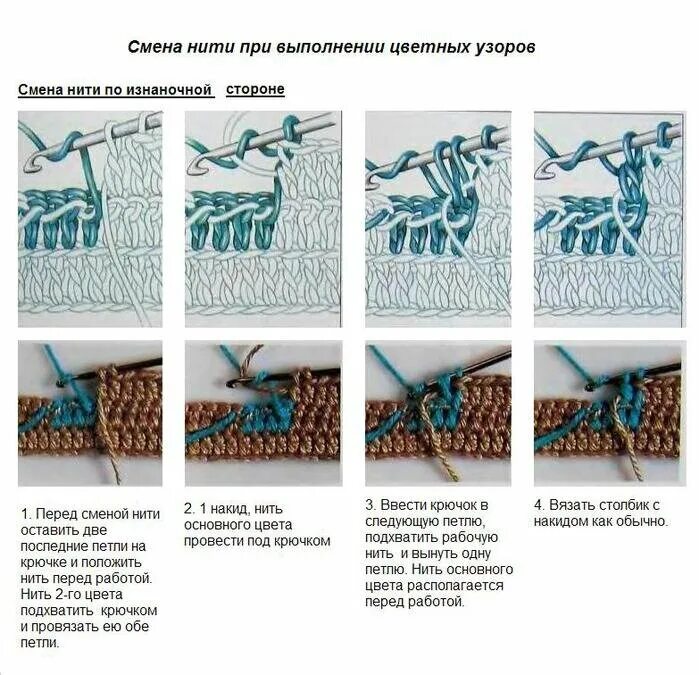 Как сменить цвет вязание крючком. Жаккардовое вязание крючком. техника жаккард крючком. уроки вязания крючком. как вязать жаккард крючком.