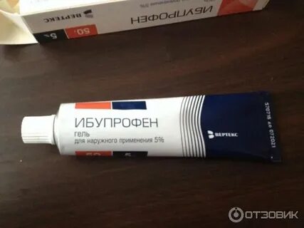 Гель ибупрофен вертекс для чего применяется