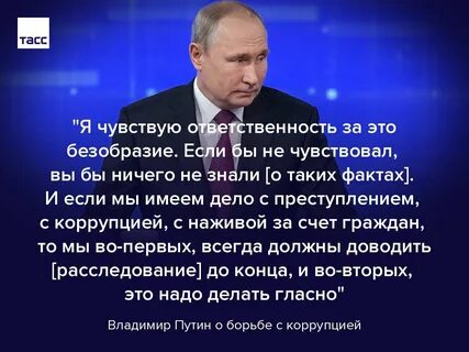 Взятки цитаты