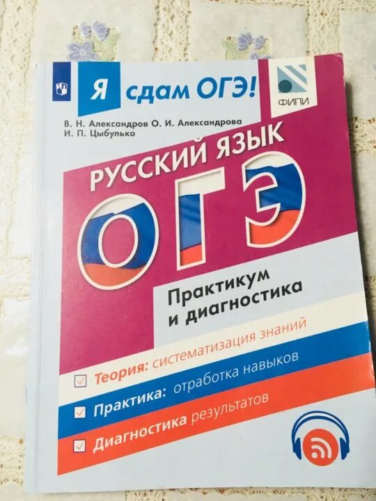 Если не сдал огэ что делать дальше. Сдам ОГЭ. Я сдам ОГЭ. Сдавать. Я сдам ОГЭ картинки.