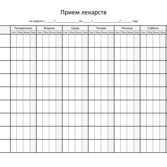 Мне Жена Выставляет График Дней Секса
