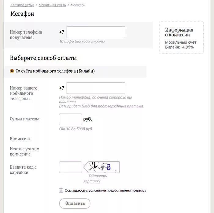 Перевести деньги с мобильного билайн. Номер перевода с телефона на телефон. перевести деньги с номера на номер билайн. перевести деньги с билайна на билайн. как перевести деньги с билайна на теле2.