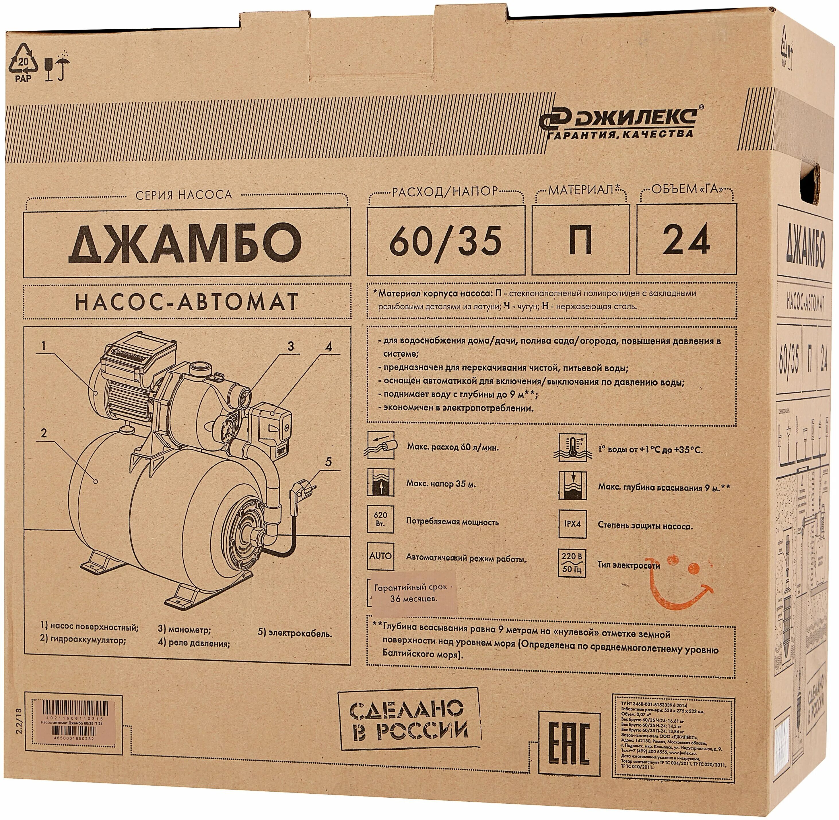 джамбо 60 35 характеристики. 1100вт qmax=12,5м3/ч нmax=16м. джилекс джамбо 60/35. джамбо 60 35 характеристики. джамбо 60 35 характеристики.