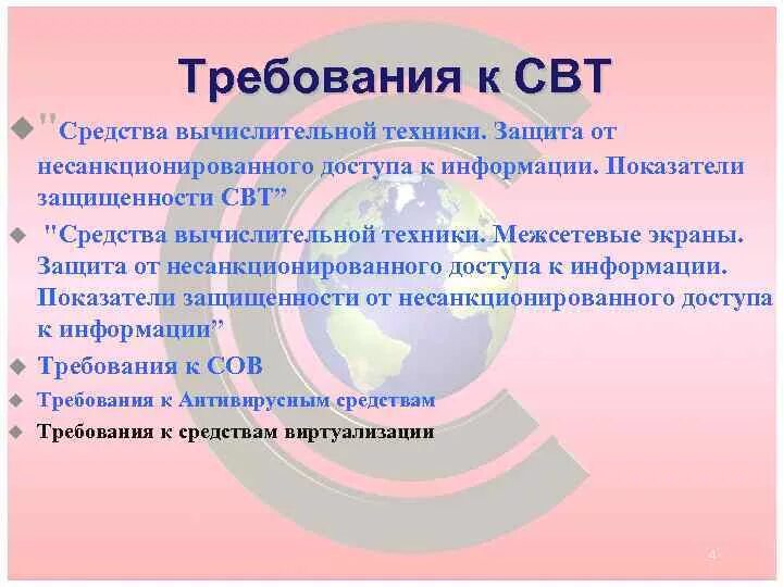 Средства вычислительной техники не ниже 5 класса