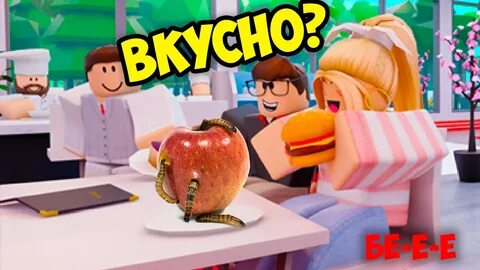 Игра роблокс ресторан