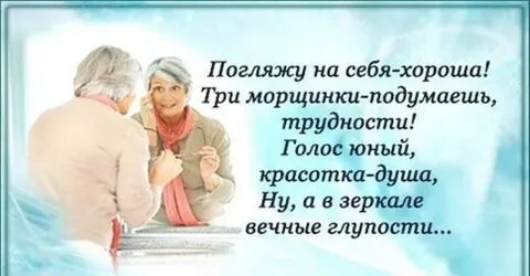 Не стареем душой картинки