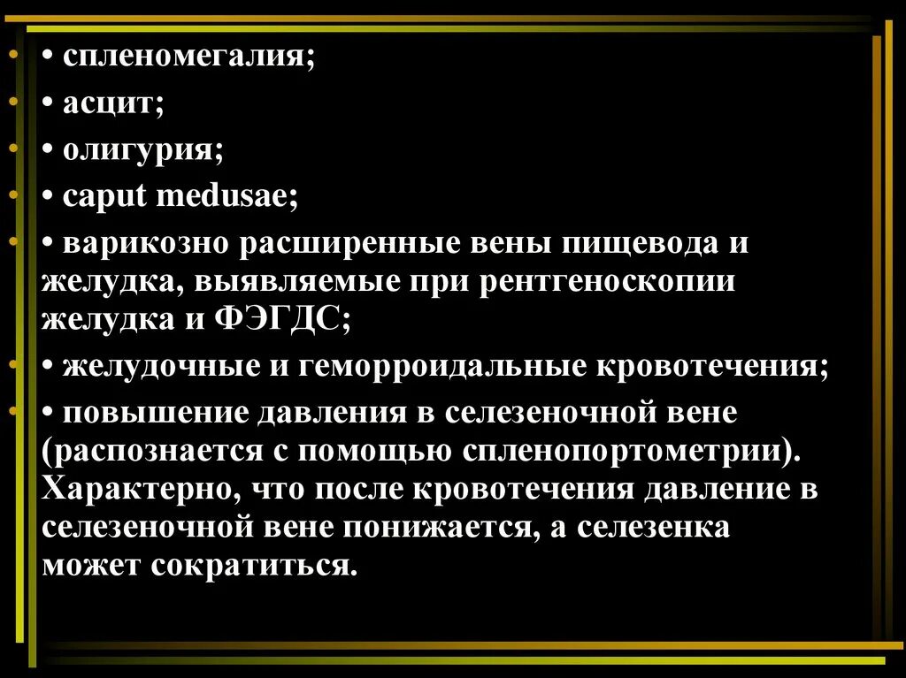 Спленомегалия причины у взрослых. Спленомегалия характерна для. Спленомегалия клинические рекомендации у взрослых.