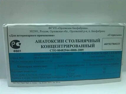 Анатоксин столбнячный