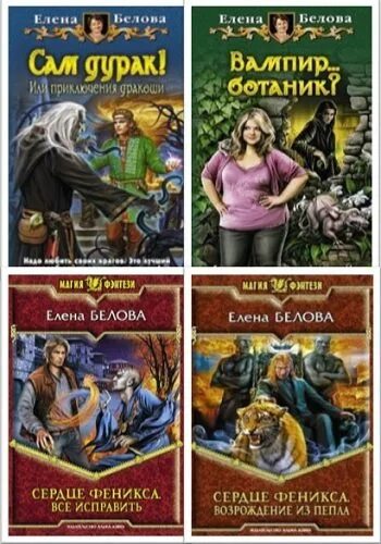Книги по вязанию игрушек. Книги елены беловой. Мать ехидна что это значит. Книги елены беловой по вязанию игрушек. Книги по вязанию игрушек крючком.