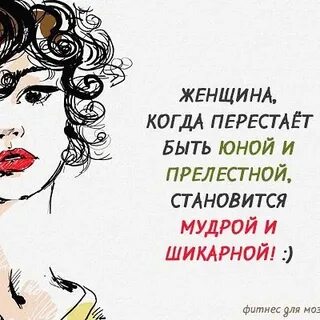 Женщина перестала быть женщиной