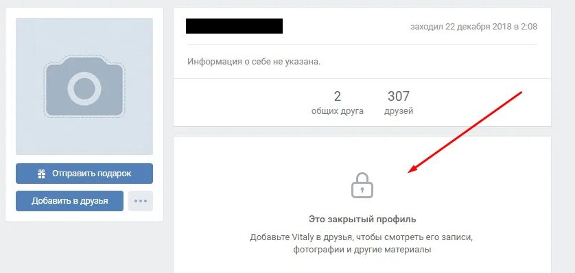 Как сделать закрытый профиль в 2025. Закрытый профиль в вк. как выглядит закрытый профиль в контакте. вконтакте закрыть профиль. закрытые страницы вк.