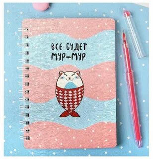 Название блокнотов