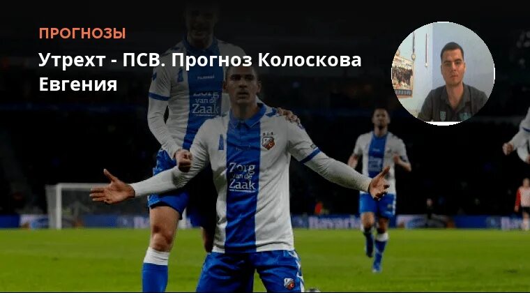 Фортуна псв прогноз. Фортуна псв прогноз