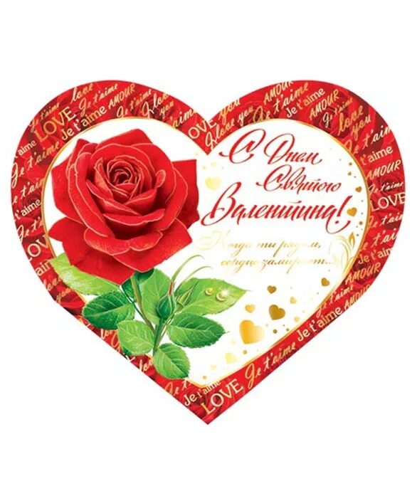 Валентинка учителю. Валентинка учителю математики. Открытка-валентинка. Валентинка учителю математики. Валентинка музыканту.