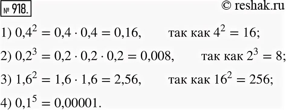 Математика упр 5 491. Геометрия Панчищина 5-6 класс математика наглядная ответы упр 3.