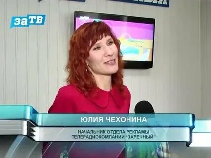 Трк заречный