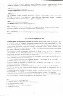 Протокол вскрытия пневмония