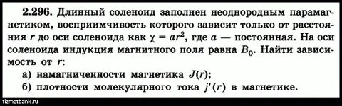 По соленоиду течет ток