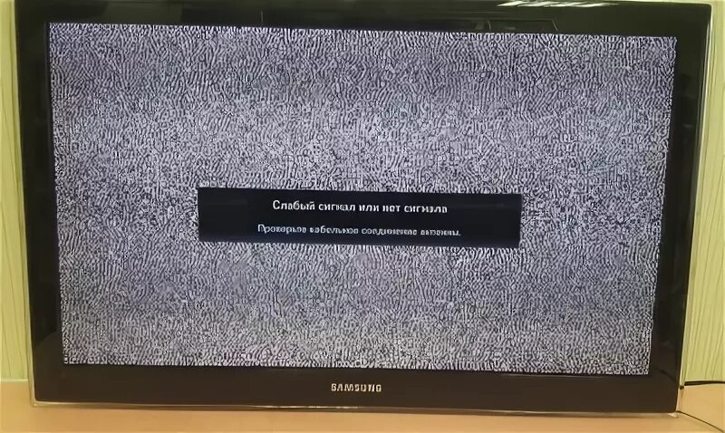 Нет сигнала Samsung. Слабый сигнал или нет сигнала на телевизоре. Samsung TV нет сигнала. Samsung слабый сигнал или нет сигнала. Телевизоры samsung нет сигнала