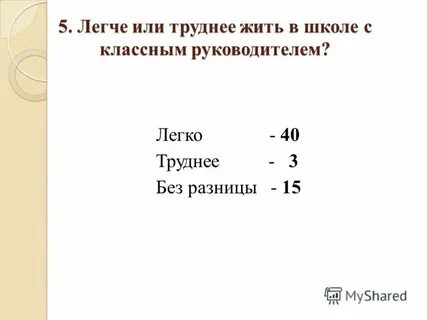 40 сложных
