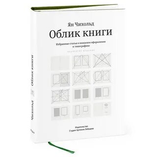 Облик книги