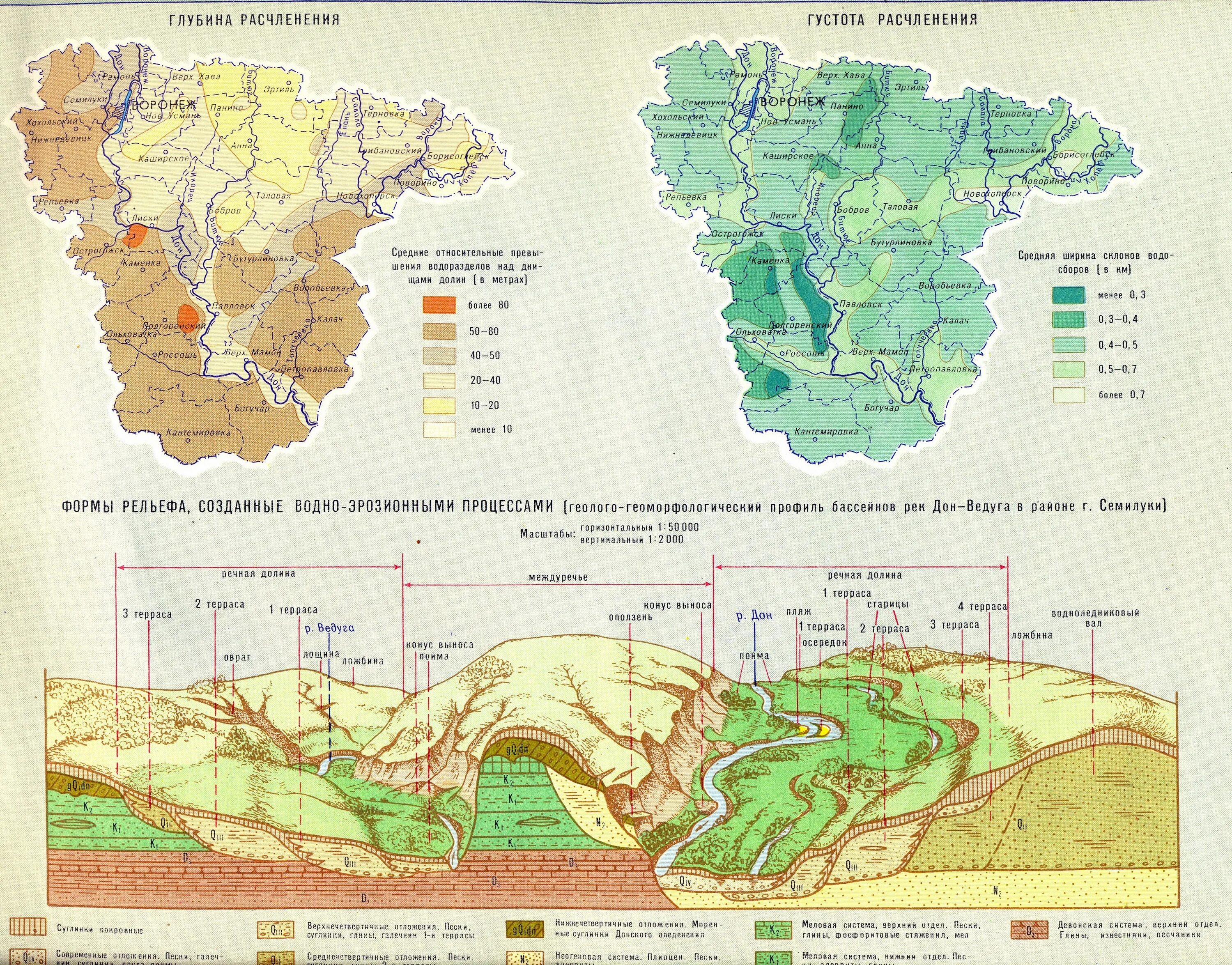 Среднерусская высота над уровнем моря. Карта рельефа Воронежской области. Карта почв Воронежской области. Формы рельефа Воронежской области карта. Атлас рельефа Воронежской области.