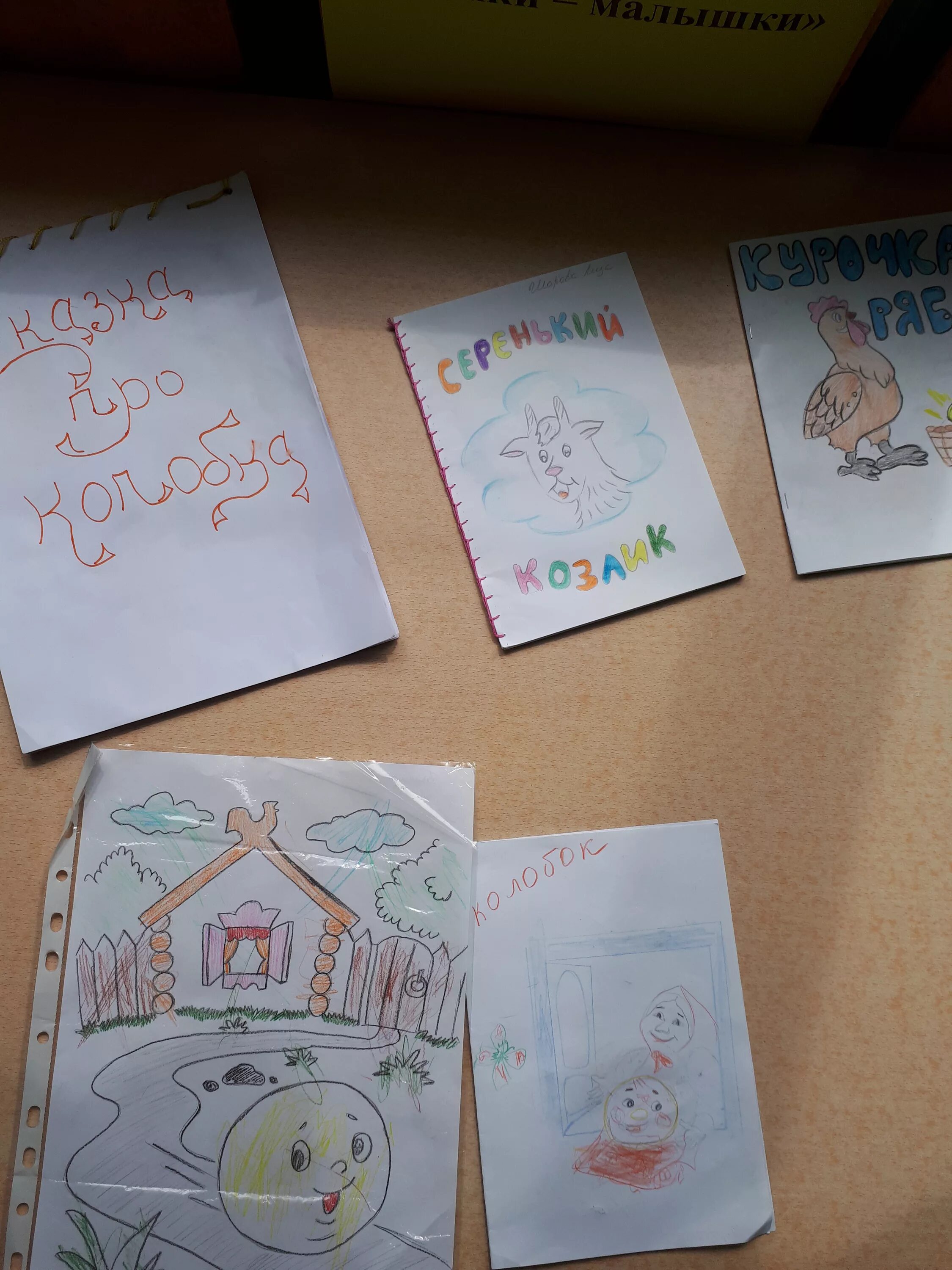 книжки малышки во второй группе. книжки малышки во второй группе. рисование книжки малышки во второй младшей. книжки малышки во второй младшей группе. книжки малышки средняя группа.