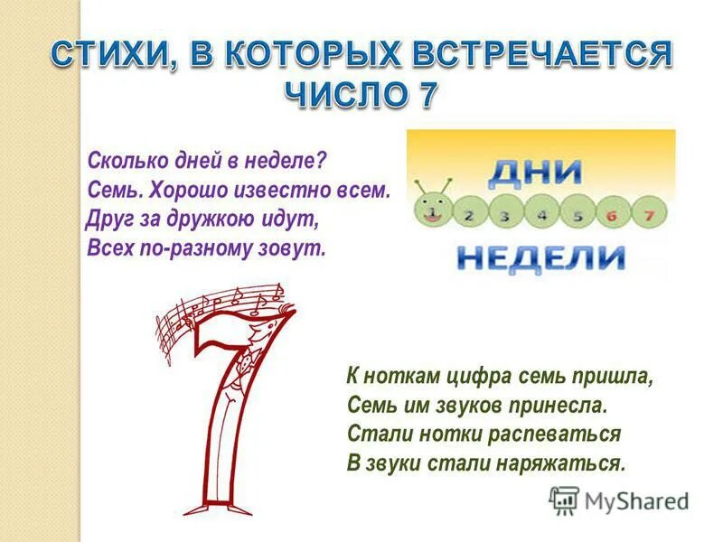 Загадки в которых встречаются числа. Числа в загадках пословицах. Загадки без ответов. Цифры в загадках пословицах и поговорках. Загадка где встречается.