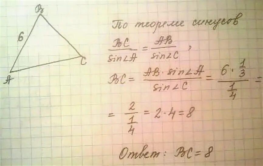 Треугольник ABC AC/SINB = BC/ Sina= ab/sinc. В треугольнике ABC ab 6 BC 8. В треугольнике ABC АВ sinc AC SINB. Треугольник ABC Sina 2/3. В треугольнике абс аб 6 ас 8