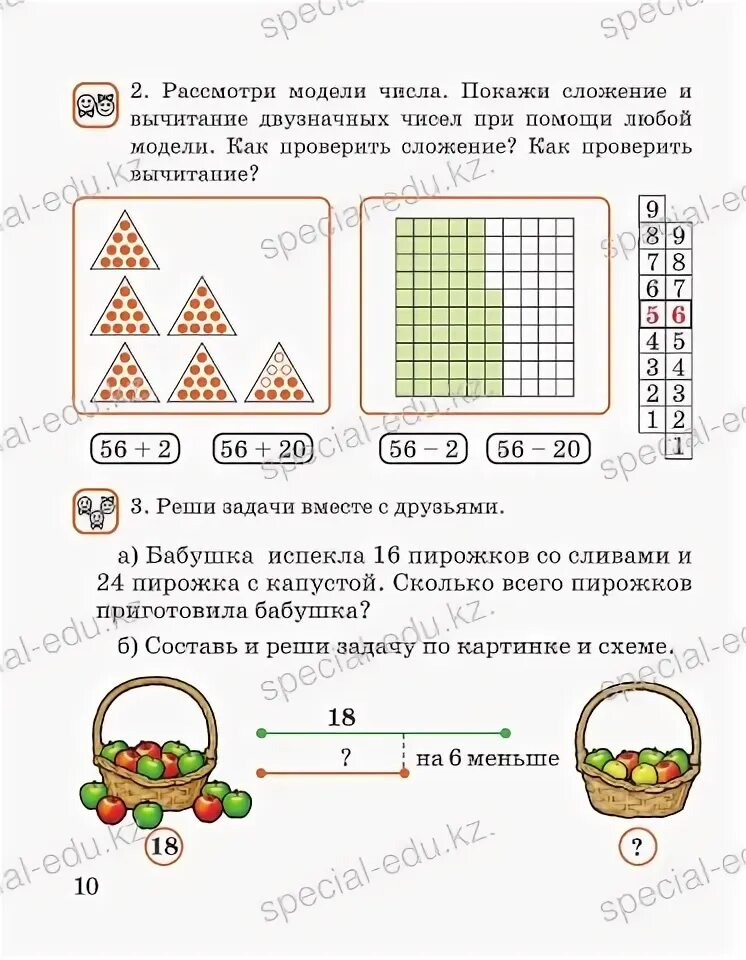 Составить схему предложения бабушка испекла пирог. Бабушка испекла 12 пирожков и разложила на 3 тарелки. бабушка испекла 12 пирожков и разложила на 3 тарелки рисунок. бабушка испекла эти оладьи и разложила на каждую тарелку по 3 штуки.