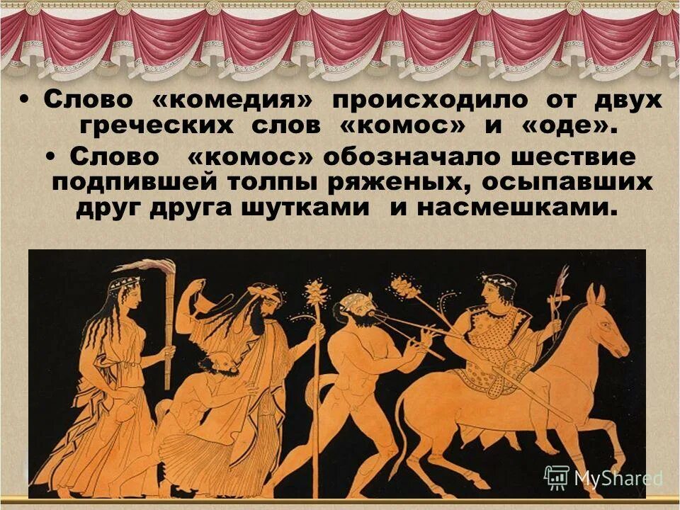гомер греция одиссея. название поэмы произошло от слова так греки. «илиада» и «одиссея» (греция). одиссея гомера полифем. цилиндр историческая справка.