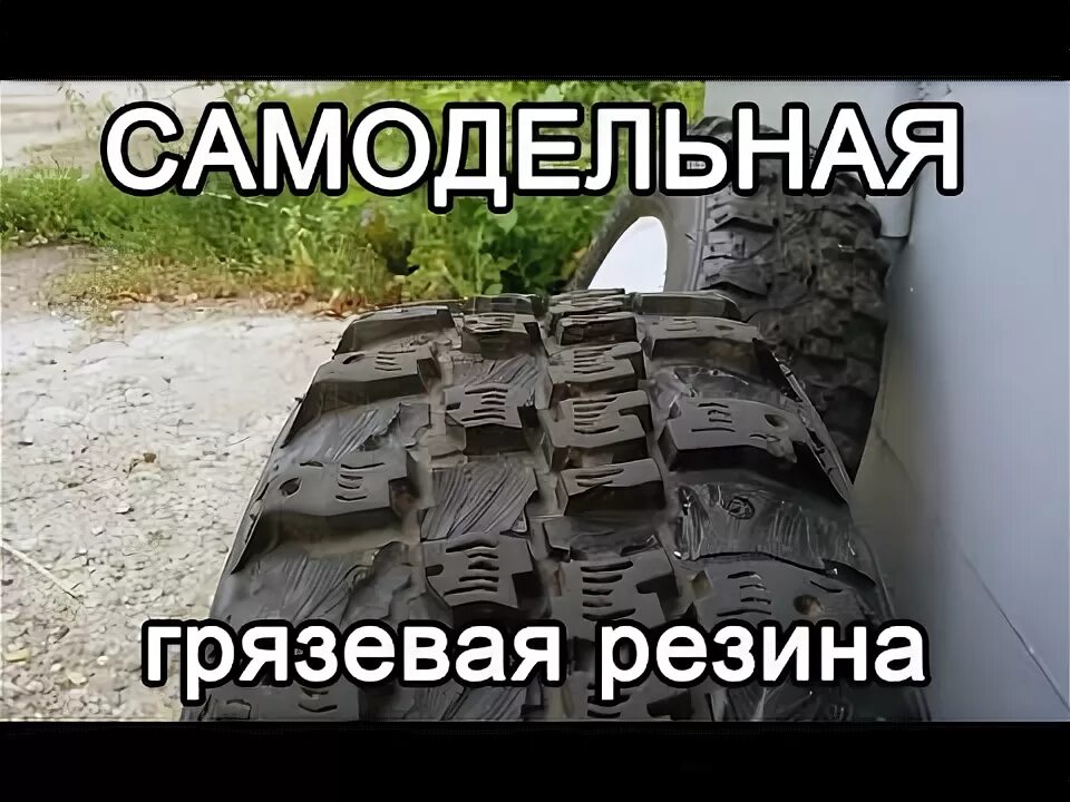 Как делать грязевую