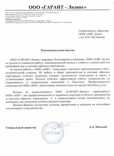 Лизинг отзывы о компаниях