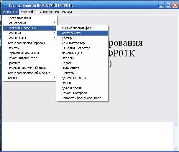 Ккт штрих порты. Ккт "штрих-м-01ф" duo. Атол драйвер ккт 10. Тестовые драйверы. Классы тестирования.