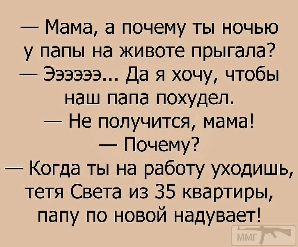 Смешные слова. Приколы с текстом. Смешные шутки текст. Смешные тексты. Короткие анекдоты.