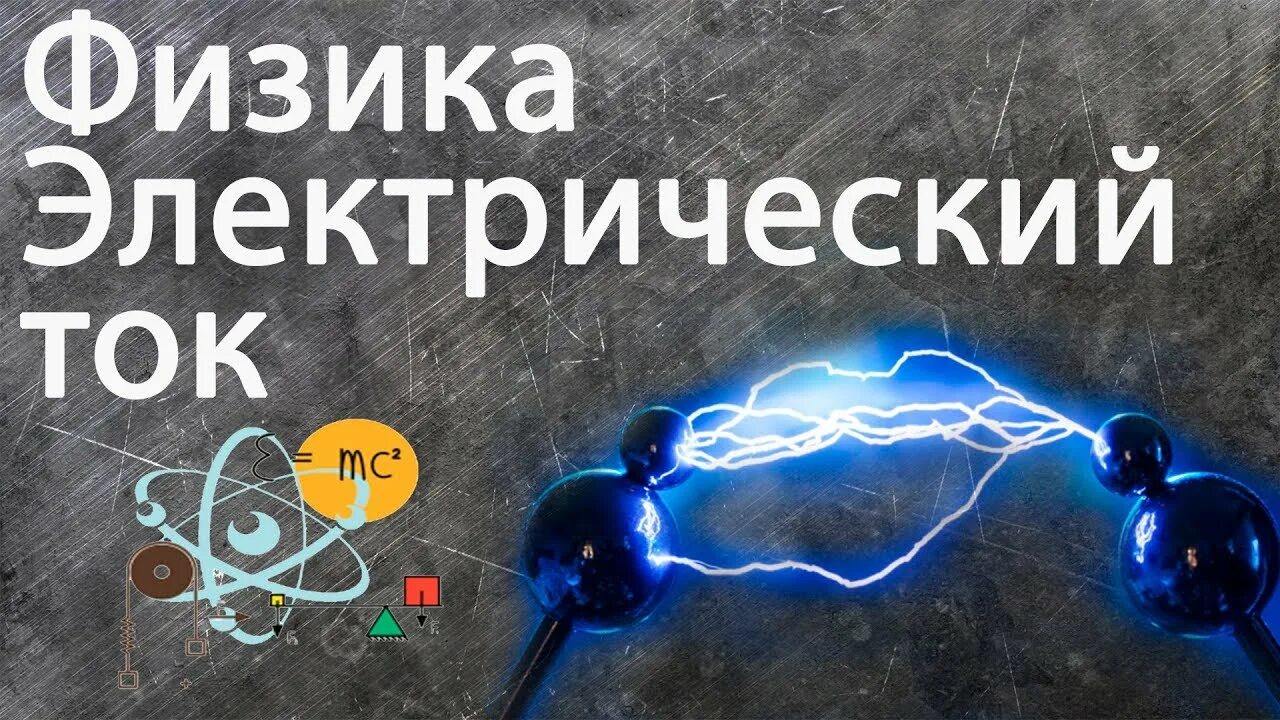 Фон электрика. Электроэнергия розетка. Электричество. Электрический ток. Красивые провода.