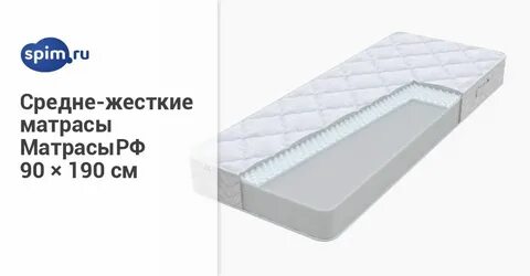 Матрас домашний