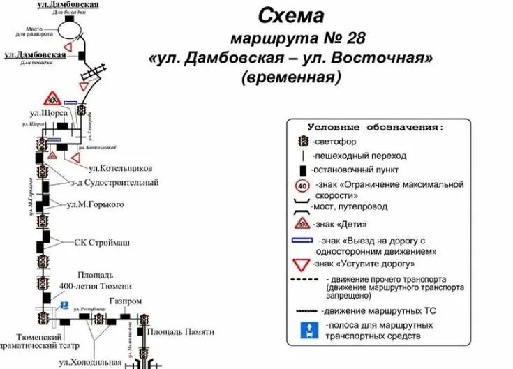 Маршрут 28 автобуса калининград. Маршрут 28 автобуса Тюмень. Маршрут 25 автобуса Тюмень. Схема маршрута 77 Тюмень. Автобусы Тюмени 14 маршрут.