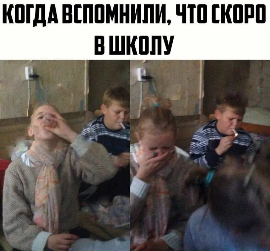Через несколько месяцев они