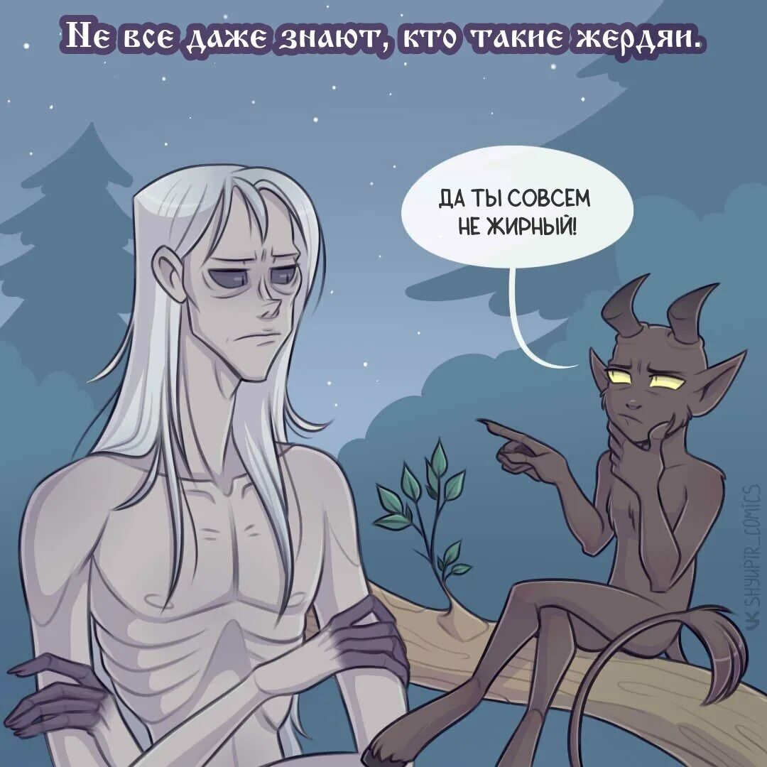 Комиксы про славянскую мифологию. Славянские боги фэнтези. Комиксы по славянской мифологии. Стеснительный перевод комикса. Комиксы по скандинавской мифологии.