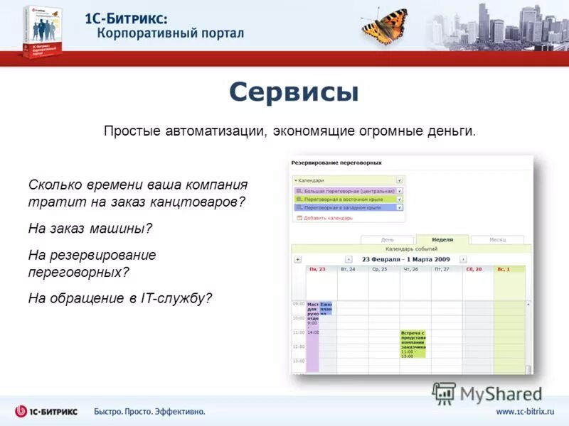 корпоративный портал мифи