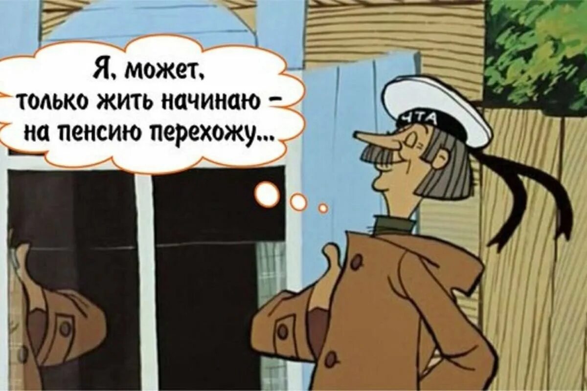 Там только жил был и жил. Почтальон Печкин из Простоквашино. На пенсию выхожу почтальон Печкин. Печкин про пенсию. Почтальон Печкин про пенсию.