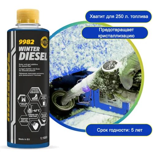 Mannol 9983 winter diesel (антигель мегаконцентрат для дизтоплива 1:1000) 1л. Зимний дизель. Mannol 9983 winter diesel (антигель мегаконцентрат для дизтоплива 1:1000) 1л. Зимний дизель. Чем заводят дизель зимой.