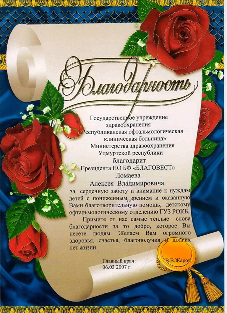 Благодарственные слова классному руководителю 9 класса. Благодарность классу и классному руководителю. благодарность учителю начальной школы. благодарность учителю на выпускной. благодарность класному руководител.