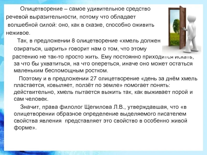 Олицетворение в сказках. Олицетворение в сказках. Олицетворение в сказках. Волнушки грибы война грибов с ягодами. Олицетворение в сказках.