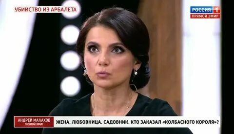 Жена колбасного короля