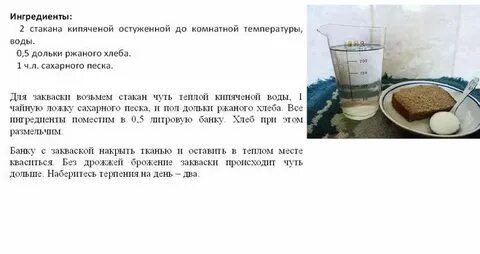 Рецепт литров