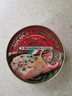 Лосось с овощами по итальянски консервы