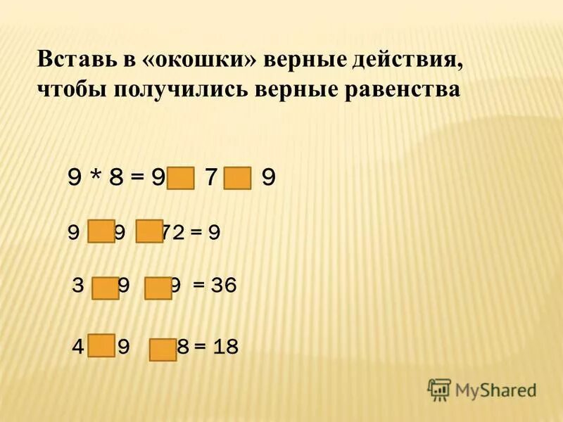 Впишите ответ. Запиши верный ответ впиши соответствующую латинскую букву. Вычислите и впишите верные ответы. Впиши верные ответы. Верный ответ.