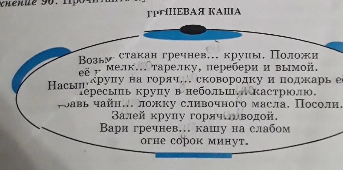 Допиши окончания имён прилагательных. Спишите дописывая окончания имен прилагательных. Допиши окончания прилагательных 2 класс карточки. Допиши окончания.